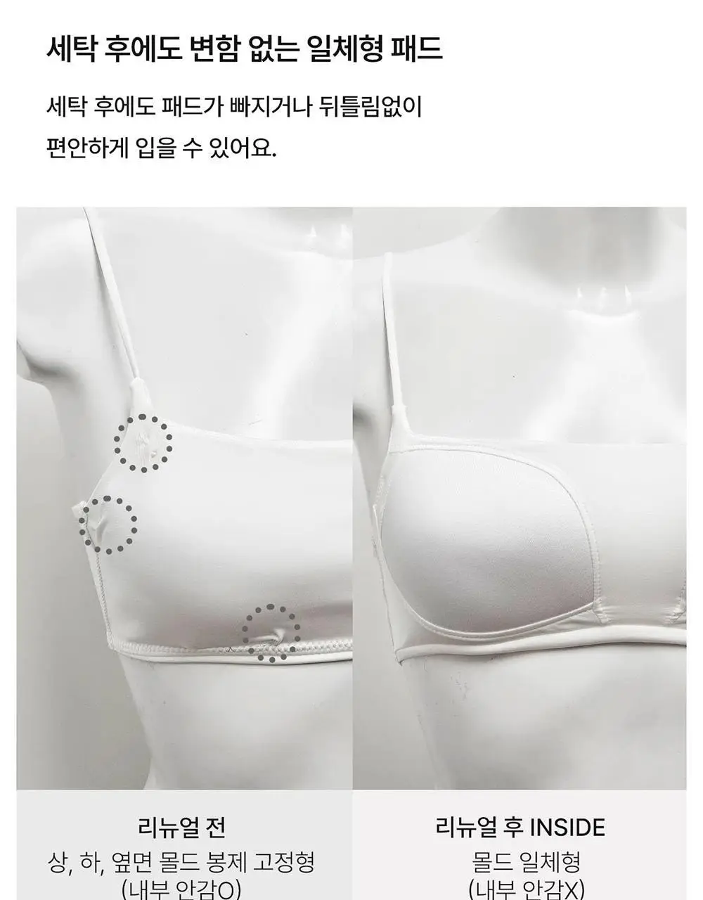 [컴포트랩] 듀얼 쿨 튜브탑 4colors / 8Size 상세페이지 22